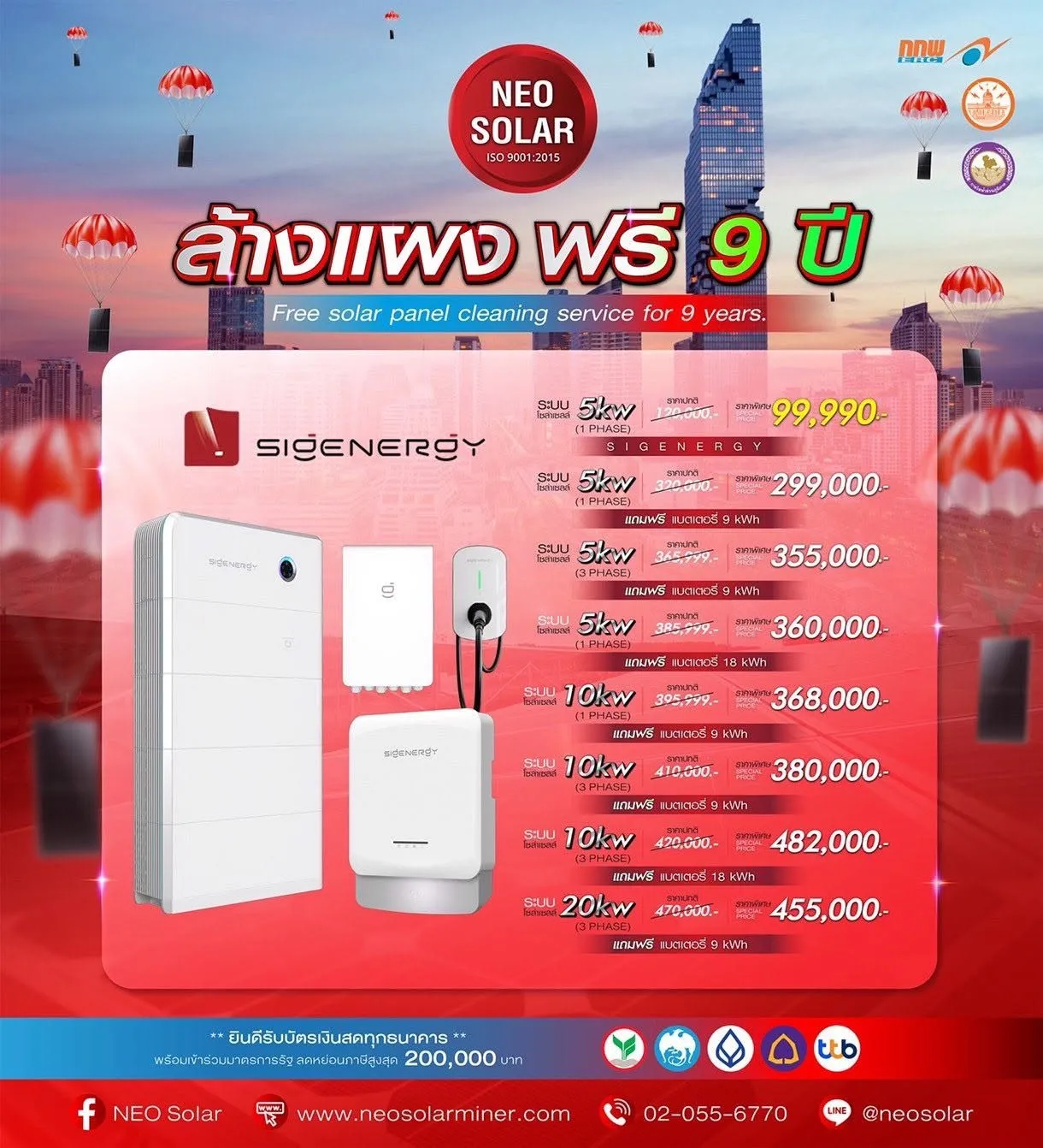 คลังภาพ NEO SOLAR Energy