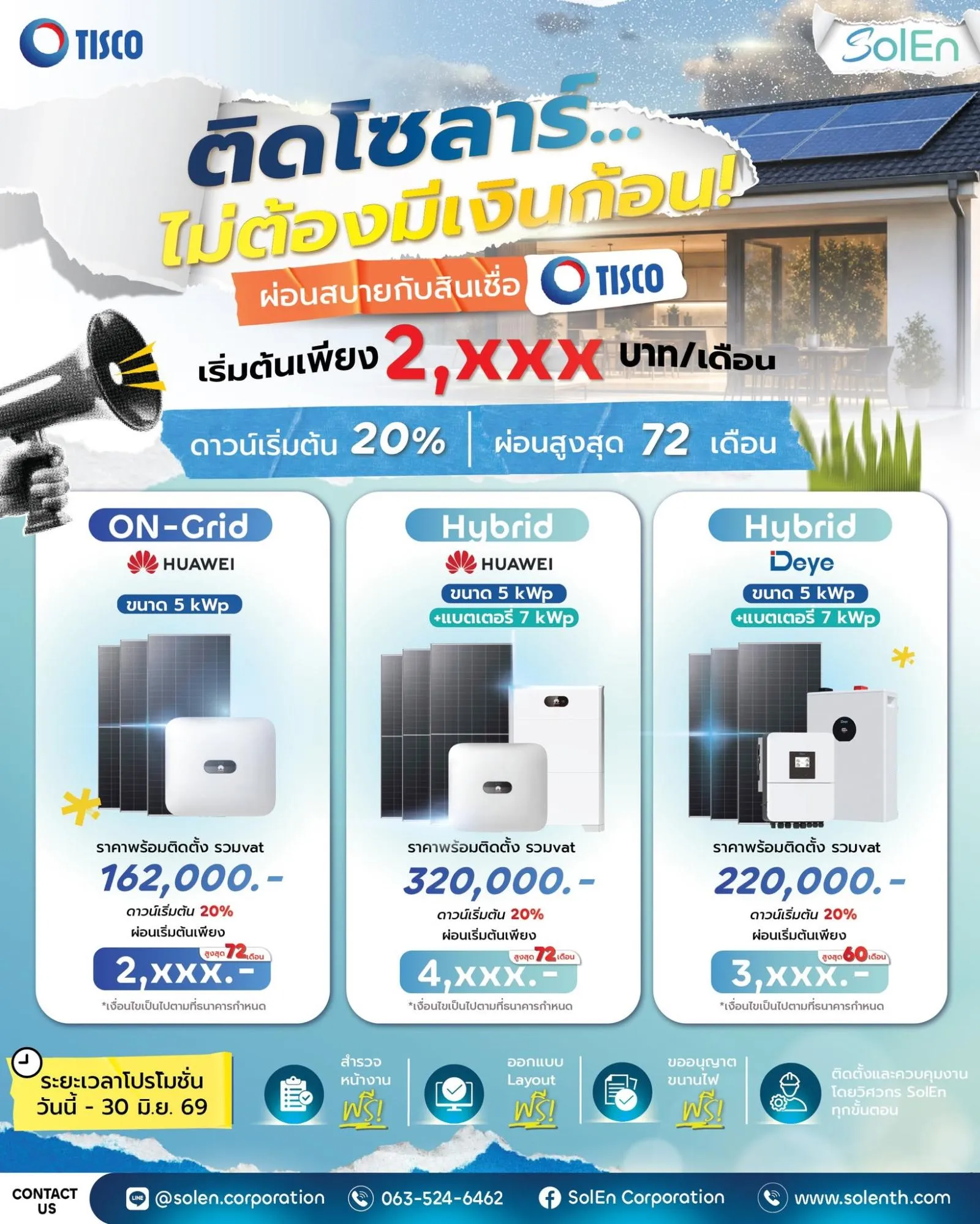 คลังภาพ SolEn Corporation