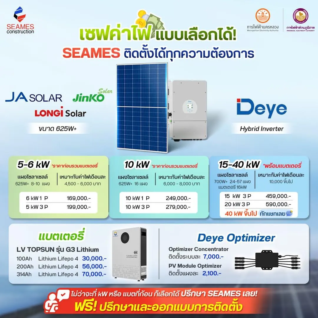 คลังภาพ Seames Construction