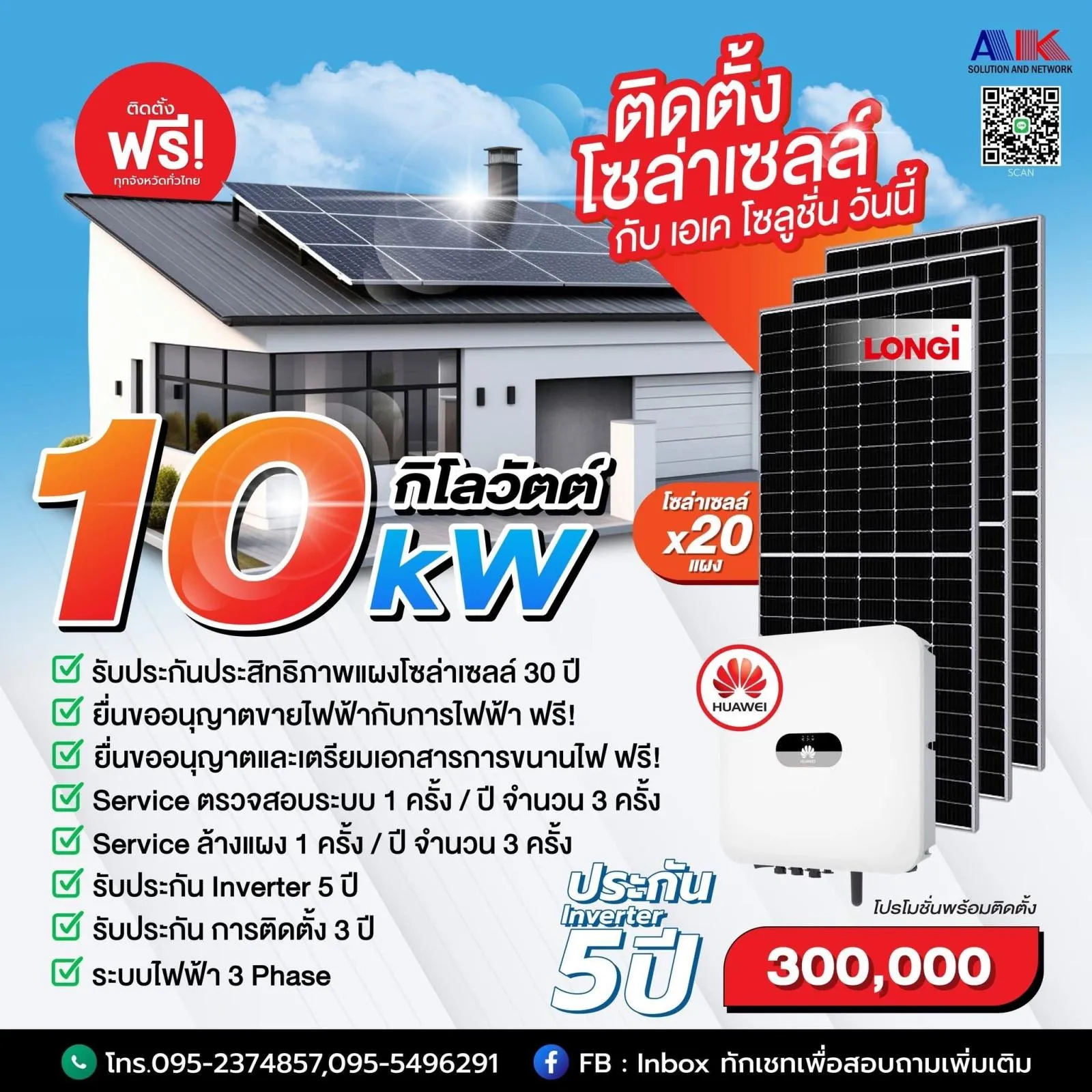 คลังภาพ Ak SOLAR