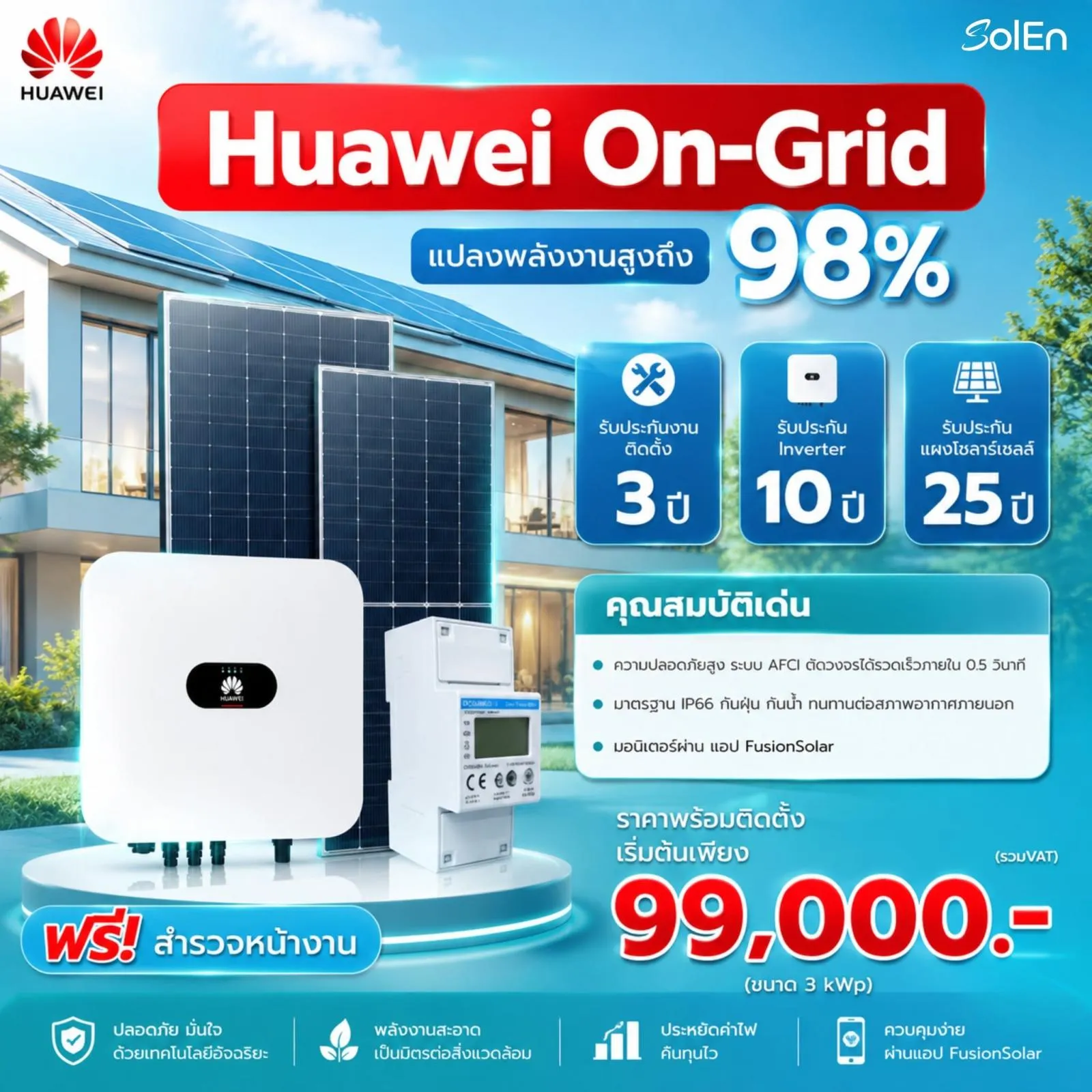 คลังภาพ SolEn Corporation