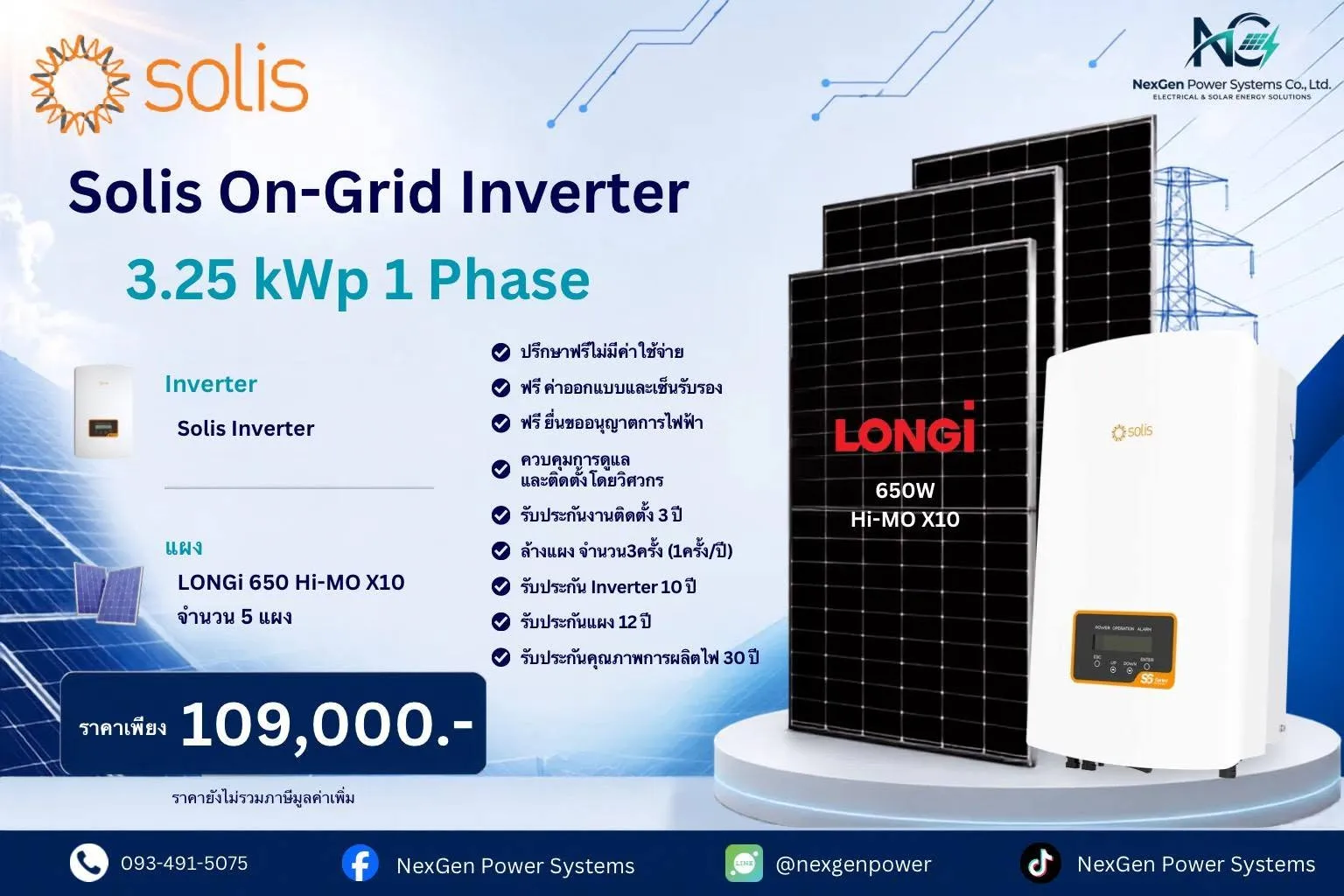 คลังภาพ NexGen Power Systems