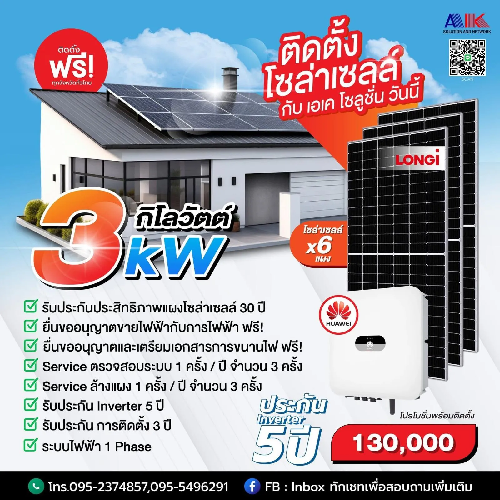 คลังภาพ Ak SOLAR