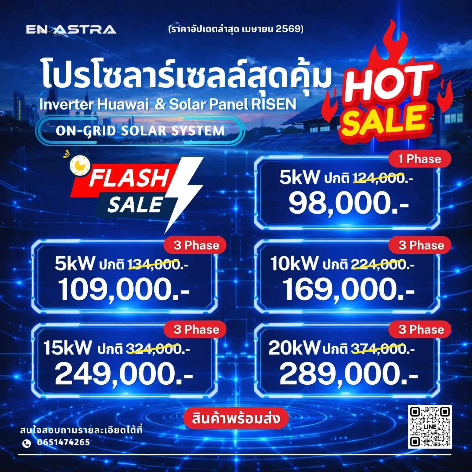 คลังภาพ En Astra