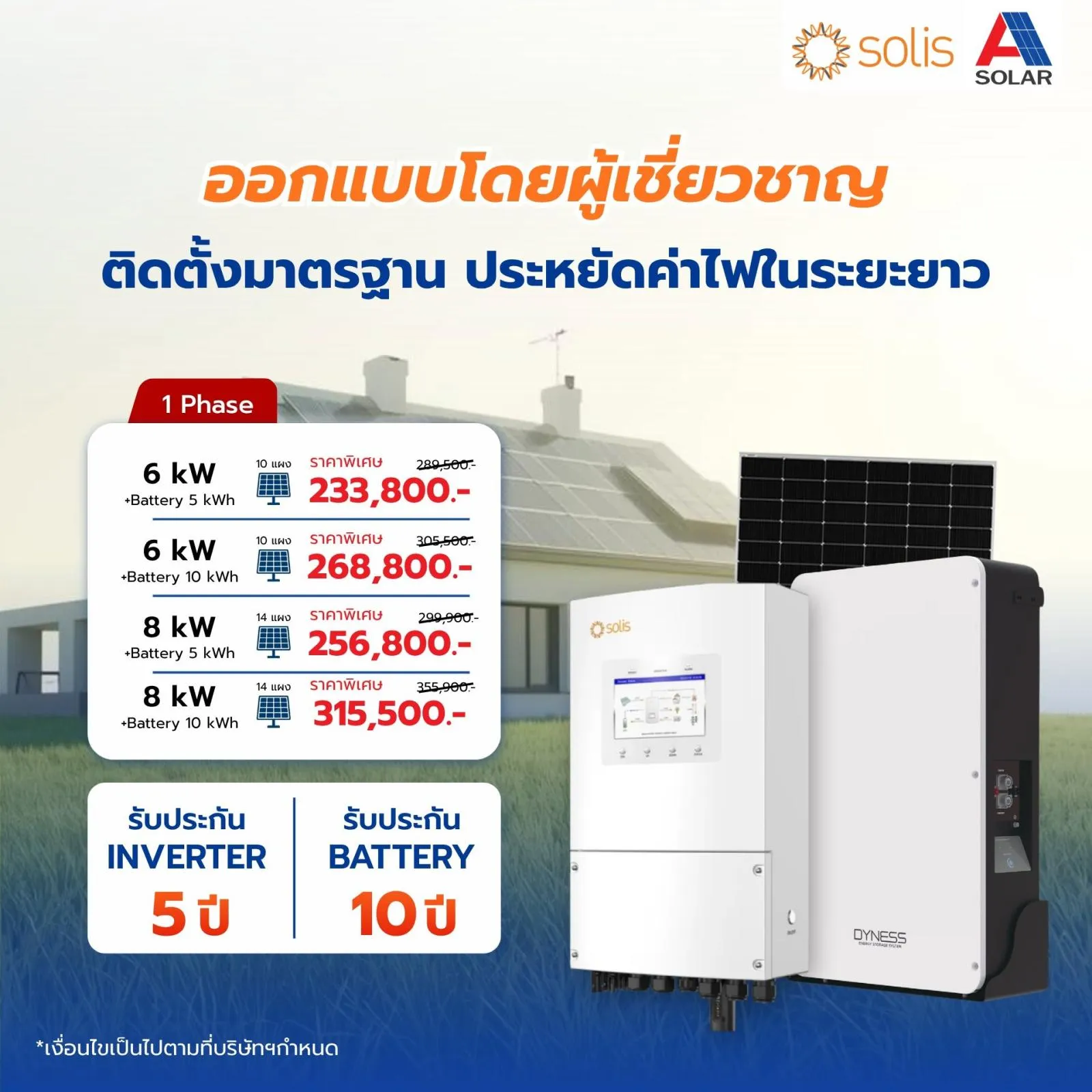 คลังภาพ A Solar