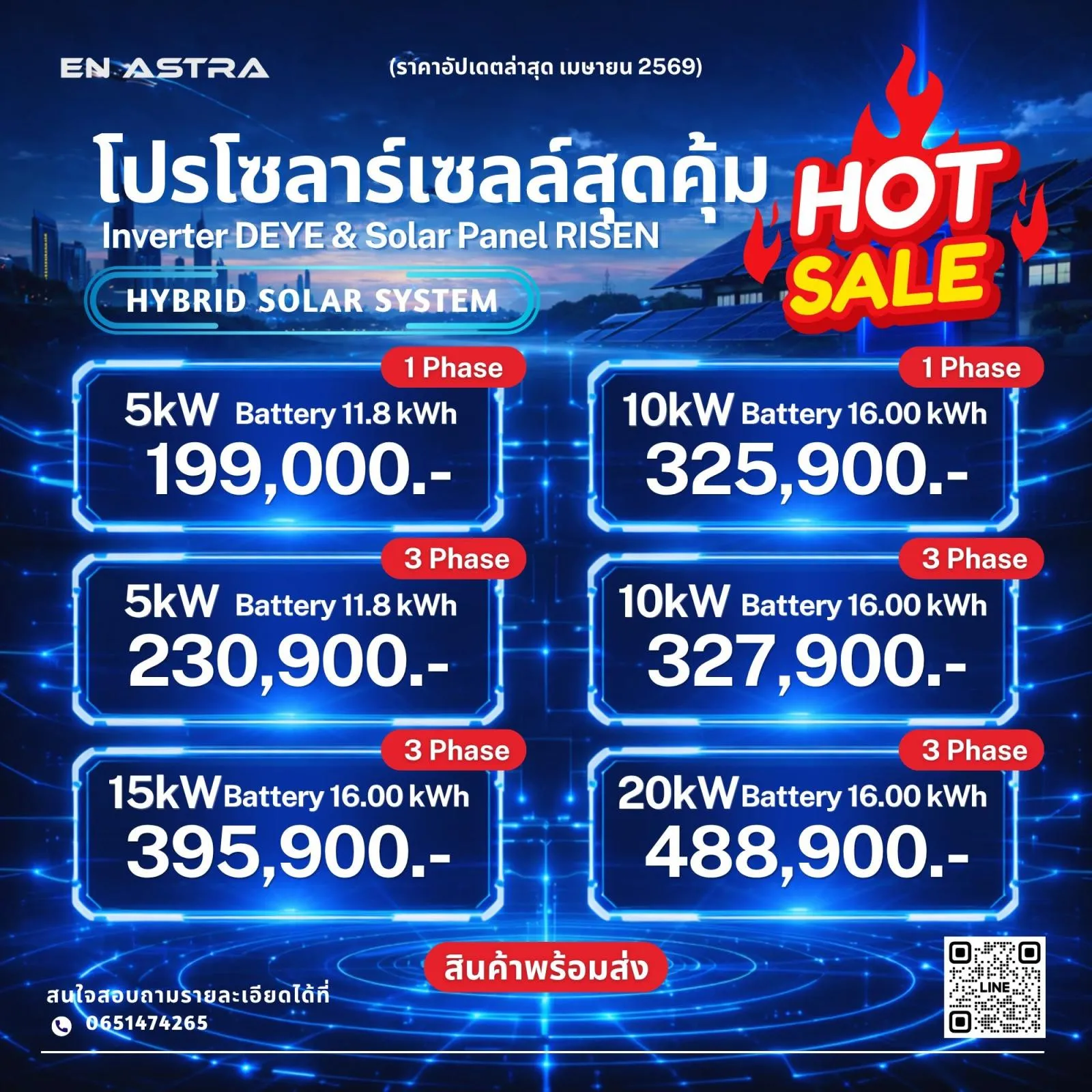 คลังภาพ En Astra