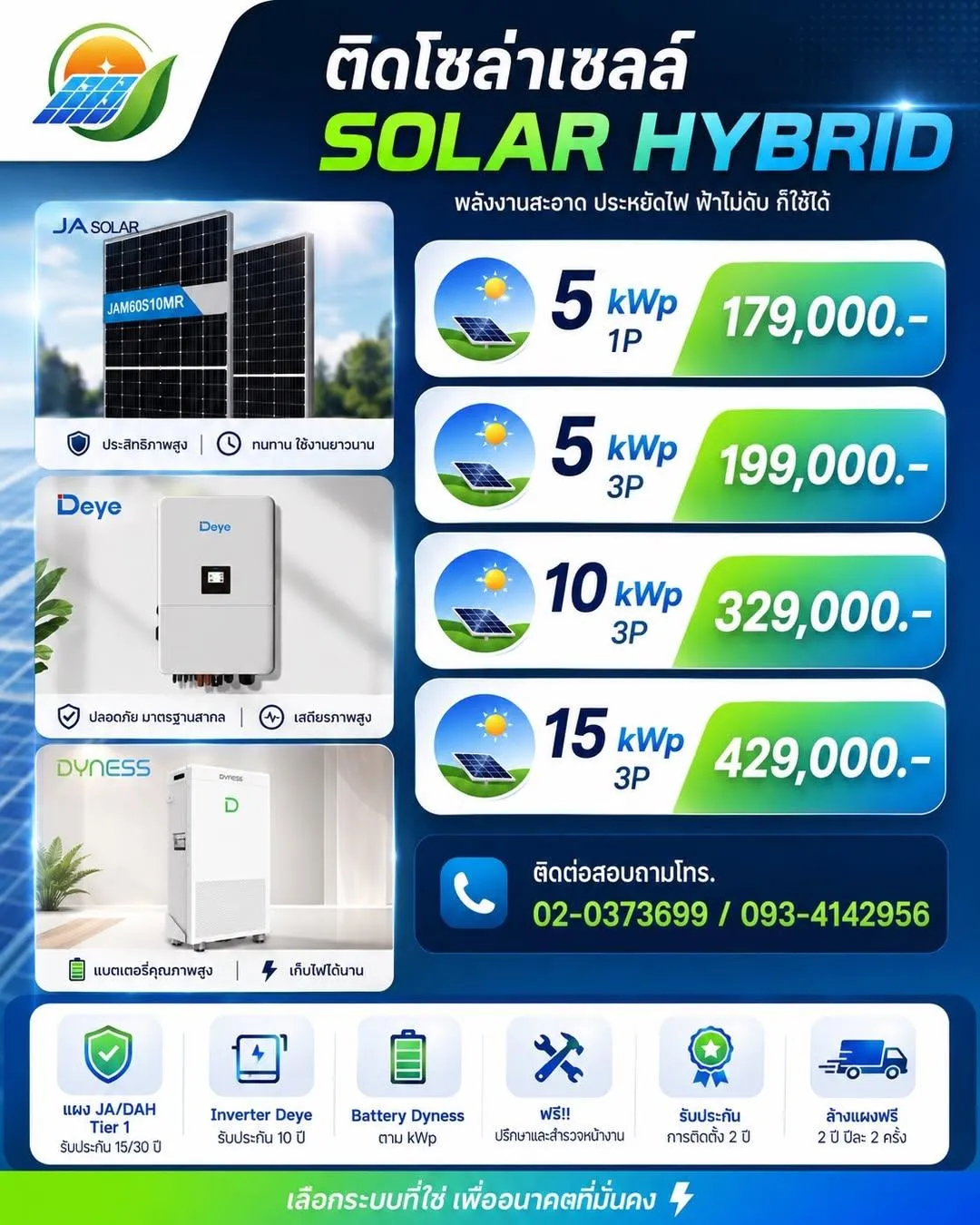 คลังภาพ Bangkok World Energy Co.,Ltd