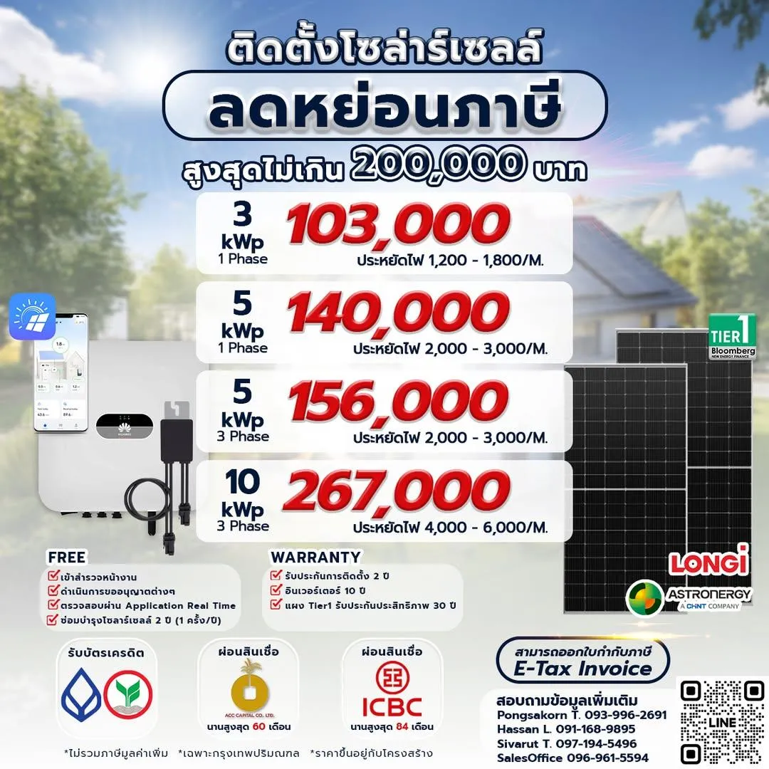 คลังภาพ ACC INFRA