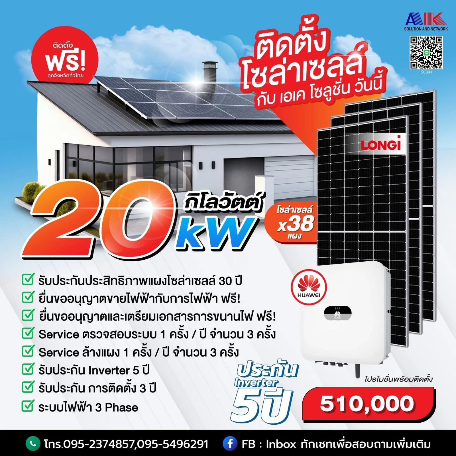 คลังภาพ Ak SOLAR